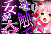 【フル無料】孕ませ触手は魔法少女が大好物！？ 〜世界の平和を阻止する淫靡な悪役〜【CG集コレクション】hitomi