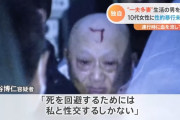 【画像】一夫多妻生活で10代女性をマインドコントロールし性的暴行未遂で逮捕された男の顔がやばすぎる