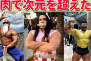 【画像】外国人コスプレイヤーさん、圧倒的なスタイルの良さで無双してしまうｗｗｗｗｗｗ