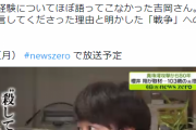 櫻井翔、大炎上してしまう…103歳の元日本兵に「アメリカ兵を殺してしまったという感覚は？」と残酷な質問で批判殺到…NEWS ZEROが魚雷で米軍艦を沈没させた元搭乗員へインタビュー