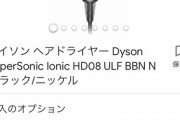 【画像】「999円のドライヤー」と「4万のドライヤー」って何が違うんだよ…