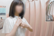 Pcolle PPV S級美女が— ｷﾀ━(ﾟ∀ﾟ)! ｷﾀ━━!!! 更に下も脱いですっぽんぽんになった件☆彡　僕のお店の試着室647
