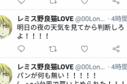 【悲報】千葉県民さん、パンを買い占めて他人に迷惑をかけてしまうｗｗｗｗｗｗｗｗｗｗｗｗｗｗｗ