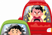 【おお…】日本中を騒がせたあの『あおり運転暴行男』が”執行猶予”になったことに対する５ちゃんの反応