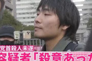 「ほかの議員を自殺に追い込むようなやつだからやった」立花氏襲撃、逮捕の宮西容疑者供述