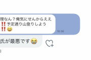 【悲報】生理に理解ない彼氏さん、彼女が生理しているのに山へ連れてこうとする