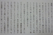 【画像】尾田栄一郎「女は意見を沢山送ってくる。それに流されて女向けに変えようとすると失敗する」