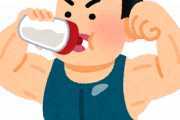 【納得】筋トレしてる友達に「ソイプロテインは絶対飲むな」と忠告を受けた理由ｗｗｗｗｗｗｗ