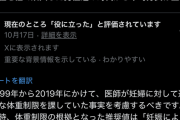 【悲報】日本人が低身長になった理由、判明するWWWWWWWW