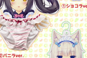 【画像】アニメキャラが着用しているものを模した公式下着グッズってエッチすぎるだろ