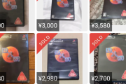 【悲報】PS2さん、訳のわからないソフトが高騰しまくってしまう……