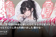 ただのこむぎの動画・フル尺11分🐳💕今回は絆創膏越しにひたすらクリをバイブとか指でずっとぐにぐに弄られ続けました💦動けない...