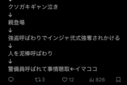 【悲報】ガンプラ買いにきたおじさん、無事強盗呼ばわりされる