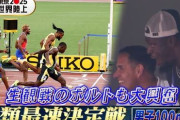 日本がトップ取ったことないスポーツｗｗｗｗｗｗｗｗｗｗｗｗｗｗｗｗ