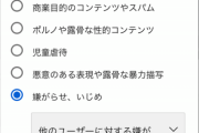 ワイがYouTubeに上げた動画がプチ炎上しとるんやけどどうすべき？