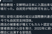【朗報】ひろゆきさん、ガチで一線を越えてしまう
