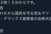 【悲報】マツコ・デラックスさん、本名開示w