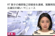 茂木健一郎さん「マッキーに容疑者と付けて報じるのはやめろ」