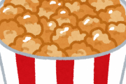 【悲報】映画館ワイ｢めっちゃキャラメルのええ匂いするなぁポップコーン買っとくか｣