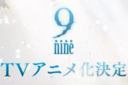 【朗報】エロゲ業界、ガチで空前のアニメ化ラッシュ