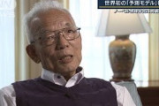 温暖化予測の先駆者　ノーベル物理学賞に真鍋淑郎氏(2021年10月5日)