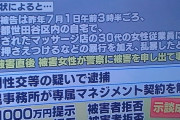 新井浩文被告、示談金2000万円を拒否される
