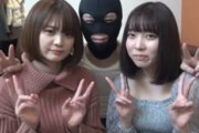 【無修正 エロ動画】 ボブカットヘアの二人の女の子と3Pセクロス