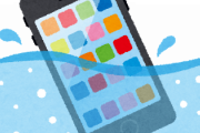 【･･･あれ？】防水スマホを風呂で使ってみた結果ｗｗｗｗｗｗｗｗｗ