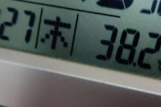 【悲報】部屋の温度38.2℃ｗｗｗｗｗｗｗ