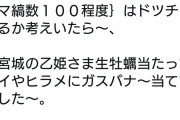 コウメ太夫、AIが考えたようなチクショーを披露