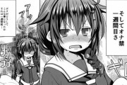 【ﾇｯｯｯｯ】オナ禁しまくった艦娘に襲われた提督ｗｗｗｗ