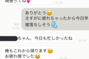 【悲報】普通のLINEを送ってただけのおじさん、突然NGにされる