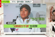 ２つの大事なポイントとは？ 専門家「メンタルヘルスは“じぶんごと”」大阪なおみ選手が“うつ”告白（2021年6月3日放送「news zero」より)