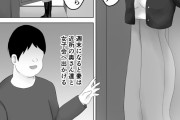 同人エロ漫画・素人モノAV人妻NTR生配信を観賞