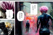 【悲報】AIを用いて作られた漫画、面白い