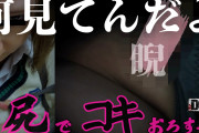 Pcolle PPV 舌打ちガンつけ生意気白ギャルに尻コキ成敗。