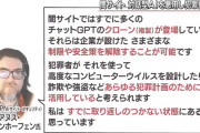 【画像】AI研究者「数ヶ月以内にめちゃくちゃヤバイことが起こる。もう取り返しがつかない」