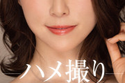 配信限定 マドンナ専属女優の『リアル』解禁。 MADOOOON！！！！ 水野優香 ハメ撮り
