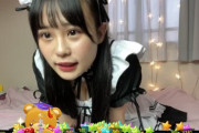 【速報】 アイドルさん、おっぱいメイドコスプレ配信でBANｷﾀ━━━━(ﾟ∀ﾟ)━━━━!!