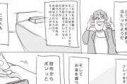 【画像】女子「買春の支払いはピン札を封筒に入れ手渡すのが常識ですｗ」