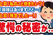 【2ch名作スレ】ビンタから始まる嫁との馴れ初めを語る