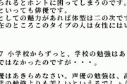 女「デブでも声優になれますか？」　養成所「今売れてる女性声優にデブは1人もいません」