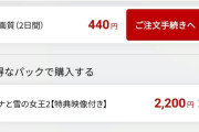 買い切りなのに観られくなる？楽天TVが「購入コンテンツ」の販売終了を発表…購入した動画に“視聴期限”設け利用者から反発相次ぐ