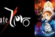 「fate/Zero」←こいつに対する正直な感想