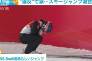【北京五輪】スーツ規定違反の高梨沙羅は極寒で筋肉委縮か　横川ヘッドコーチ「うまくパンプアップできなかった」