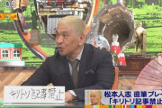 【悲報】松本人志メンバーが書いた字ｗｗｗｗｗｗｗ