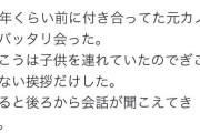 【画像】元カノがいまだに忘れられない奴はこれを見てくれｗｗｗｗｗｗｗｗｗｗｗｗ
