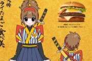 【悲報】マックの新キャラ「サムライたまご食べ美」に付いたキモい引用にフェミ大激怒ww
