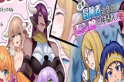 【フル無料】モン娘TSダンジョンhitomi