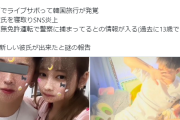 【悲報】地下アイドル(15)さん、やらかして永久追放されるｗｗｗｗｗｗｗｗｗｗｗｗｗｗｗ